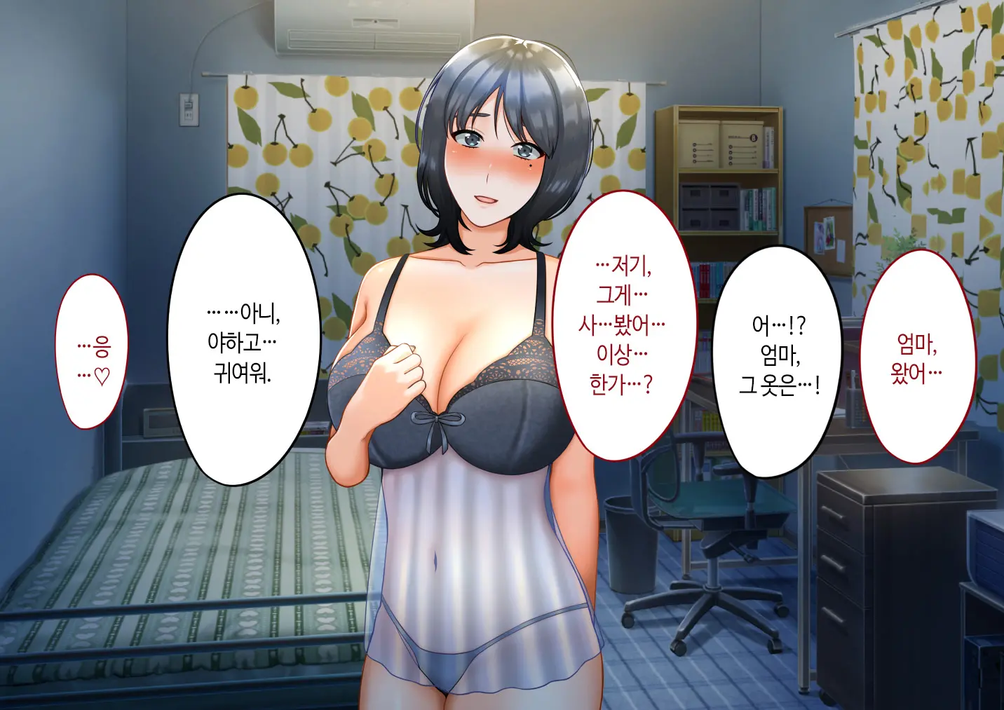 Musuko Ni Otto No Omokage O Kasanete Ita Bakari Ni… | 아들에게 남편의 모습을 겹쳐보기만 한 탓에…